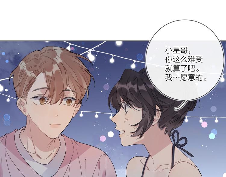 第34话 在意小朋友？89