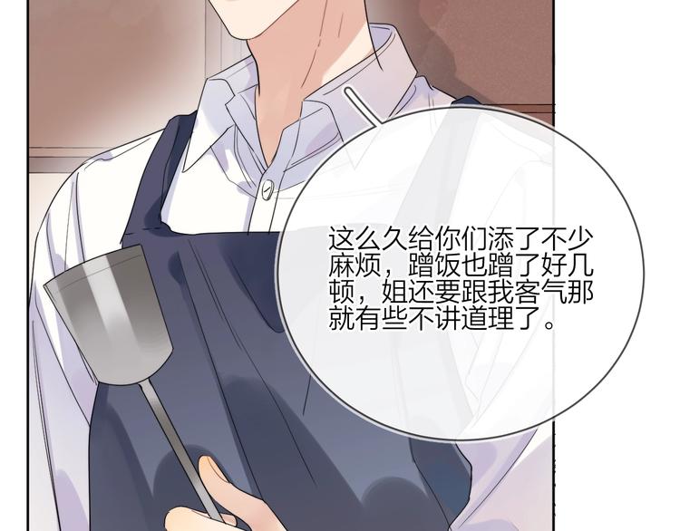 第17话 帮我舔…酱汁？11