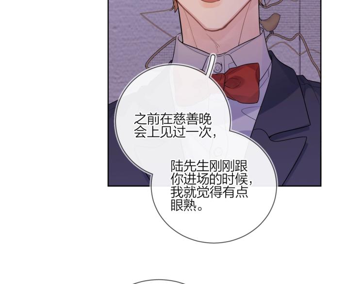第89话 老男人吃醋31