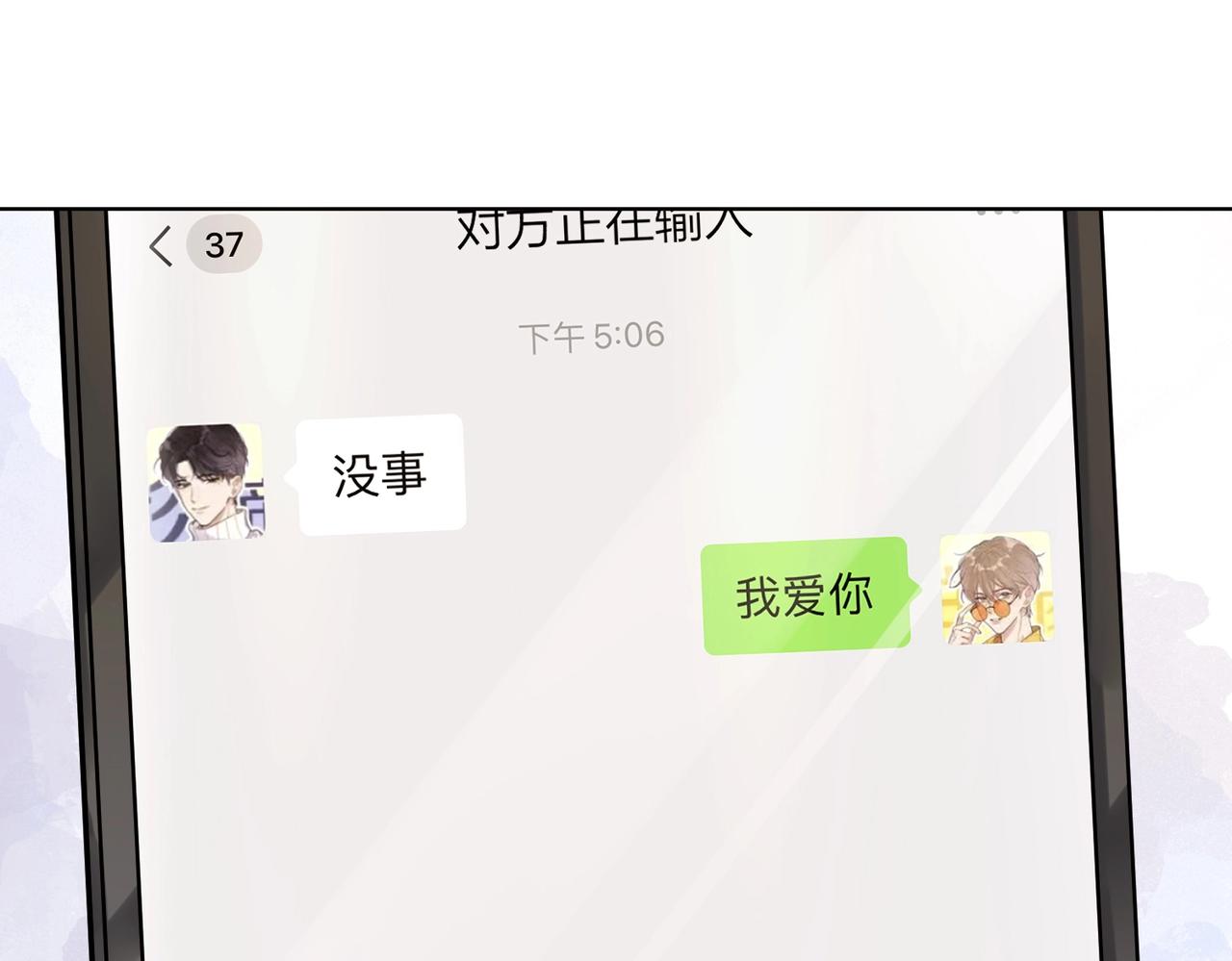 第103话 恋情曝光79