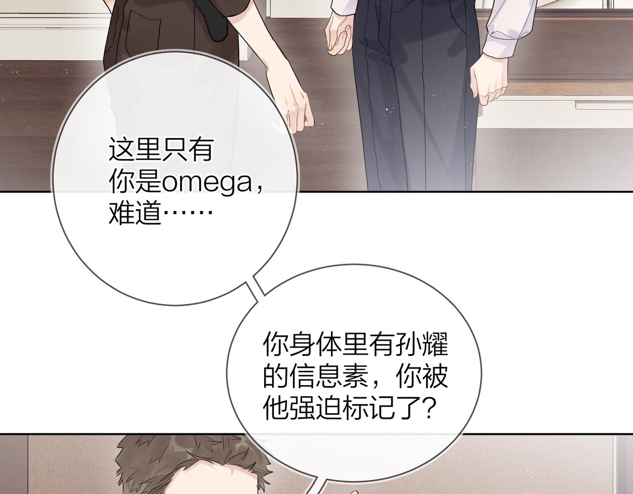 番外10 第一次心动23
