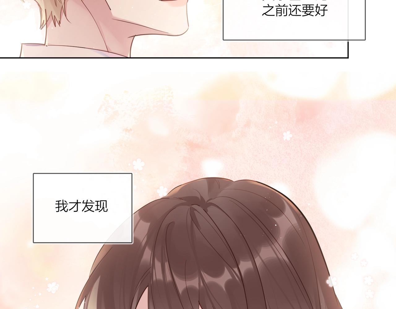 番外2 包子味的亲昵73