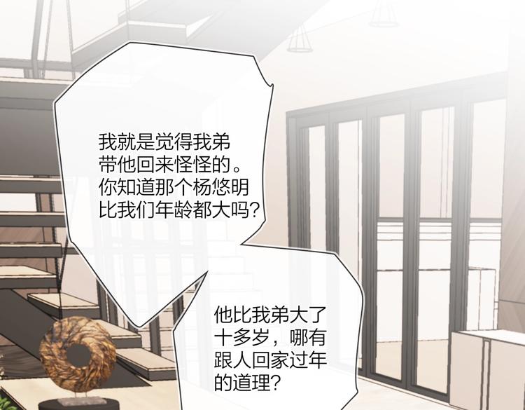 第59话 不忍推开79