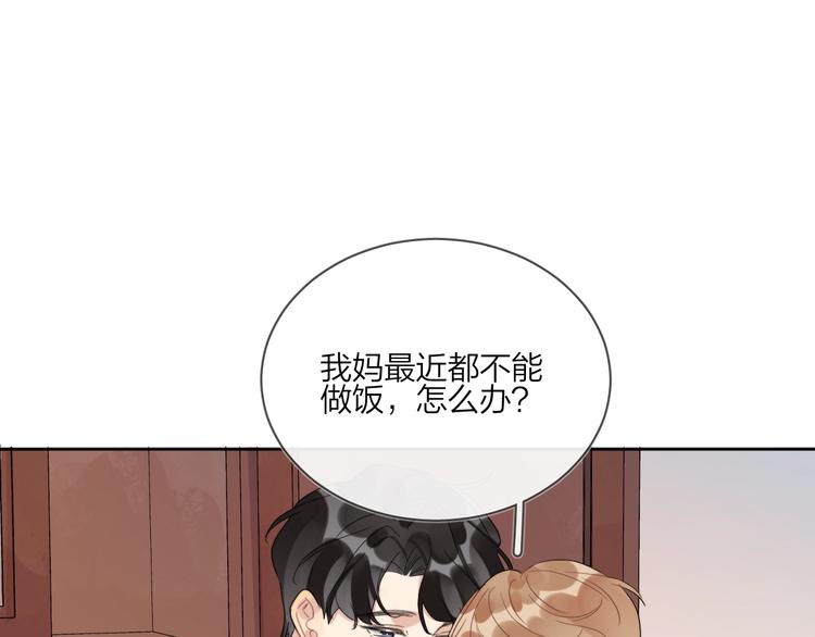 第17话 帮我舔…酱汁？40