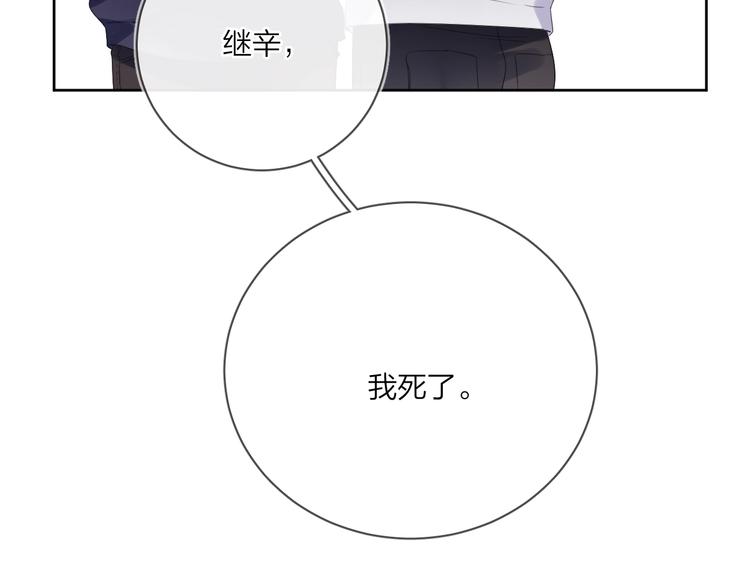 第14话 你该醒醒了8