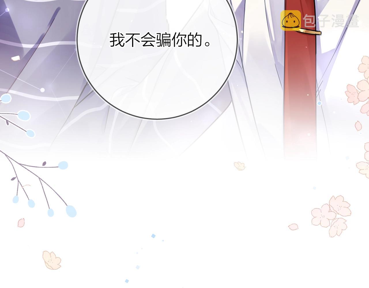 番外9 不放手74