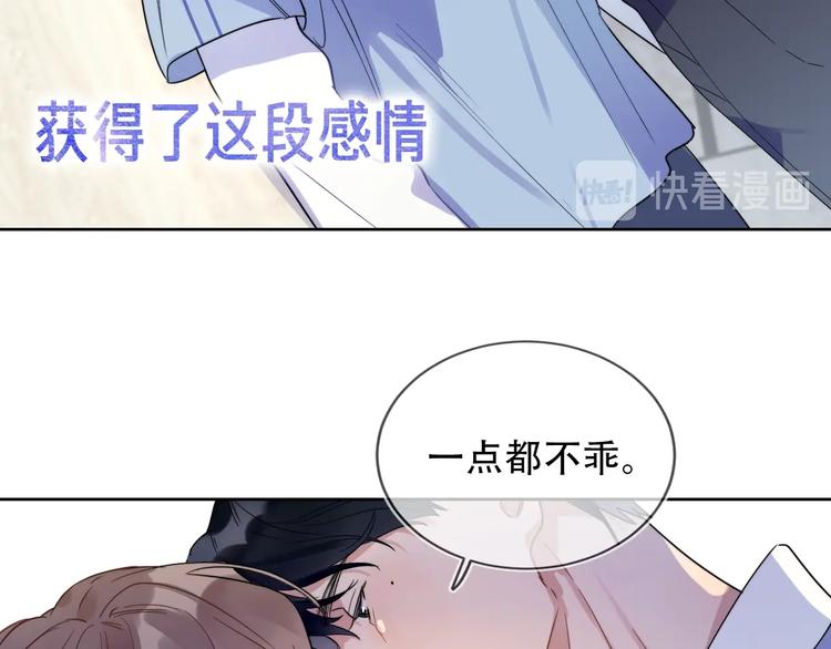 序章 对你在意只是入戏太深吗？28