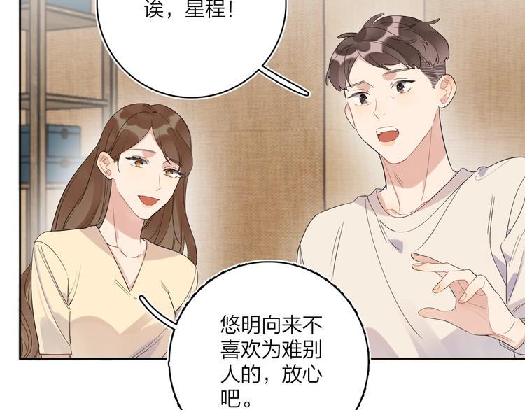 第14话 你该醒醒了89