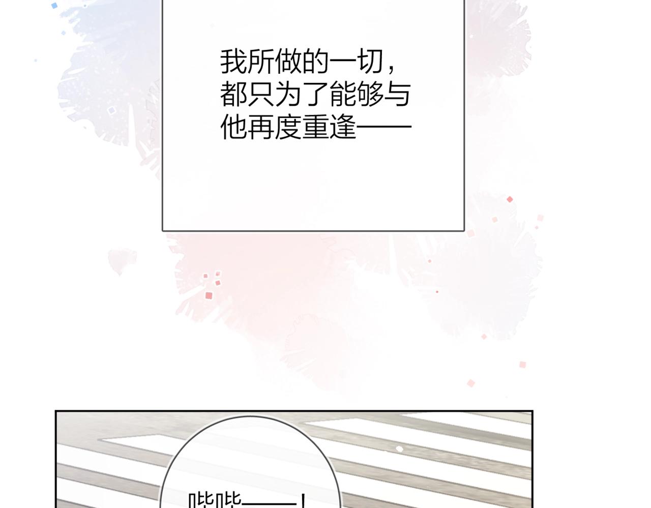 番外10 第一次心动84