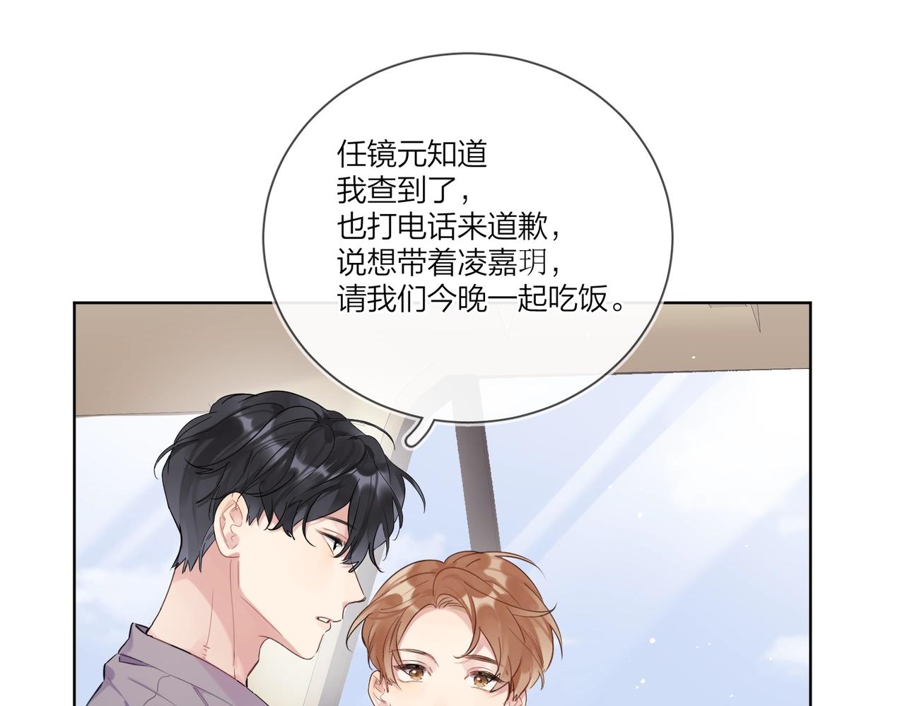 第104话 我需要你88