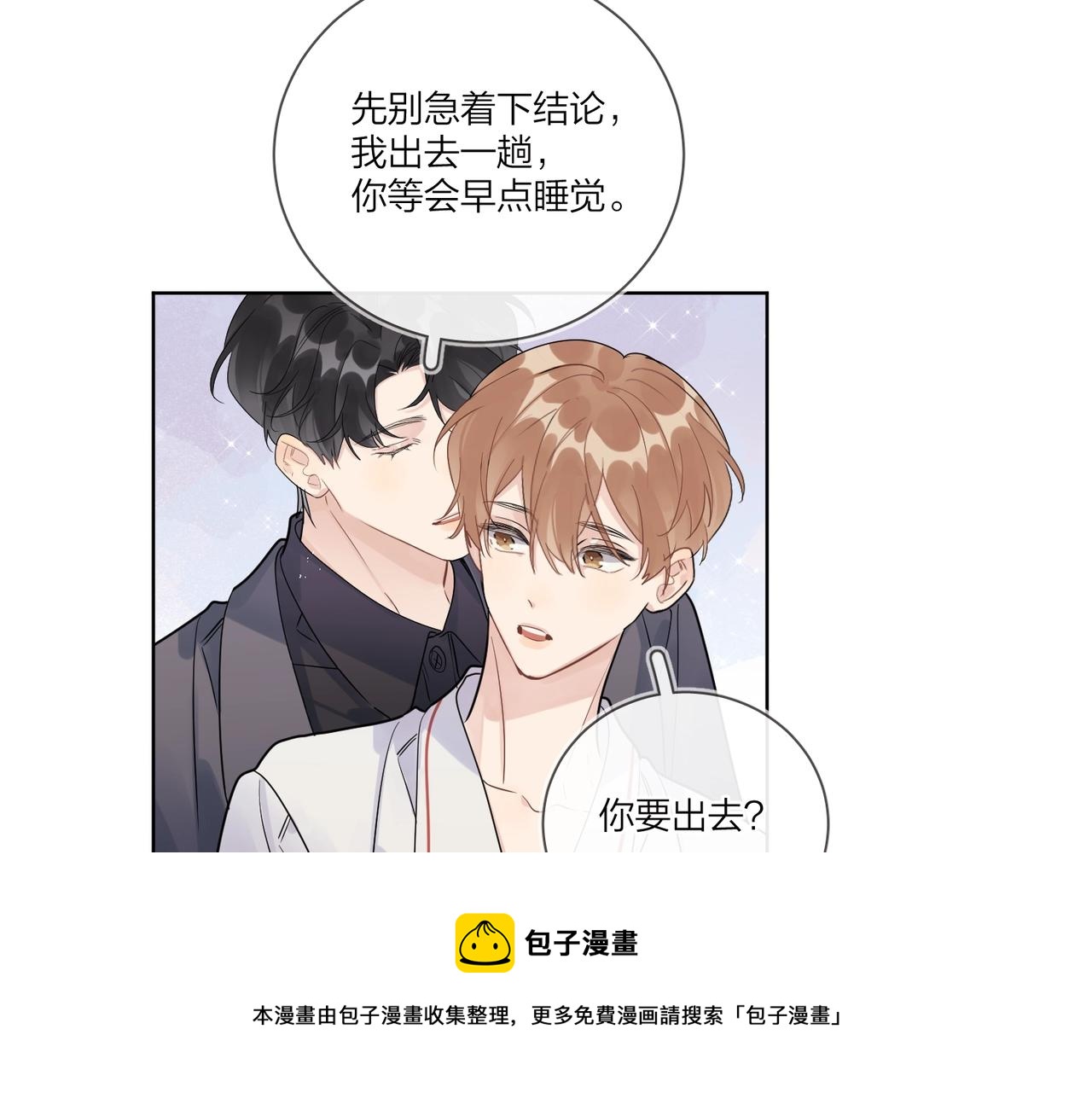 完结篇 竭尽我生命的全部48
