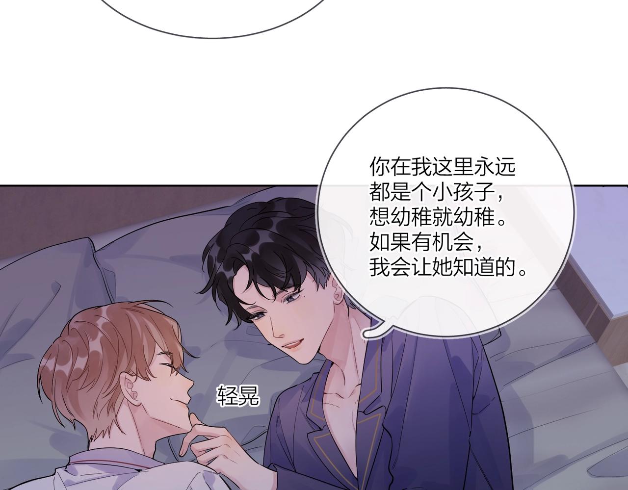 第101话 五感剥夺65