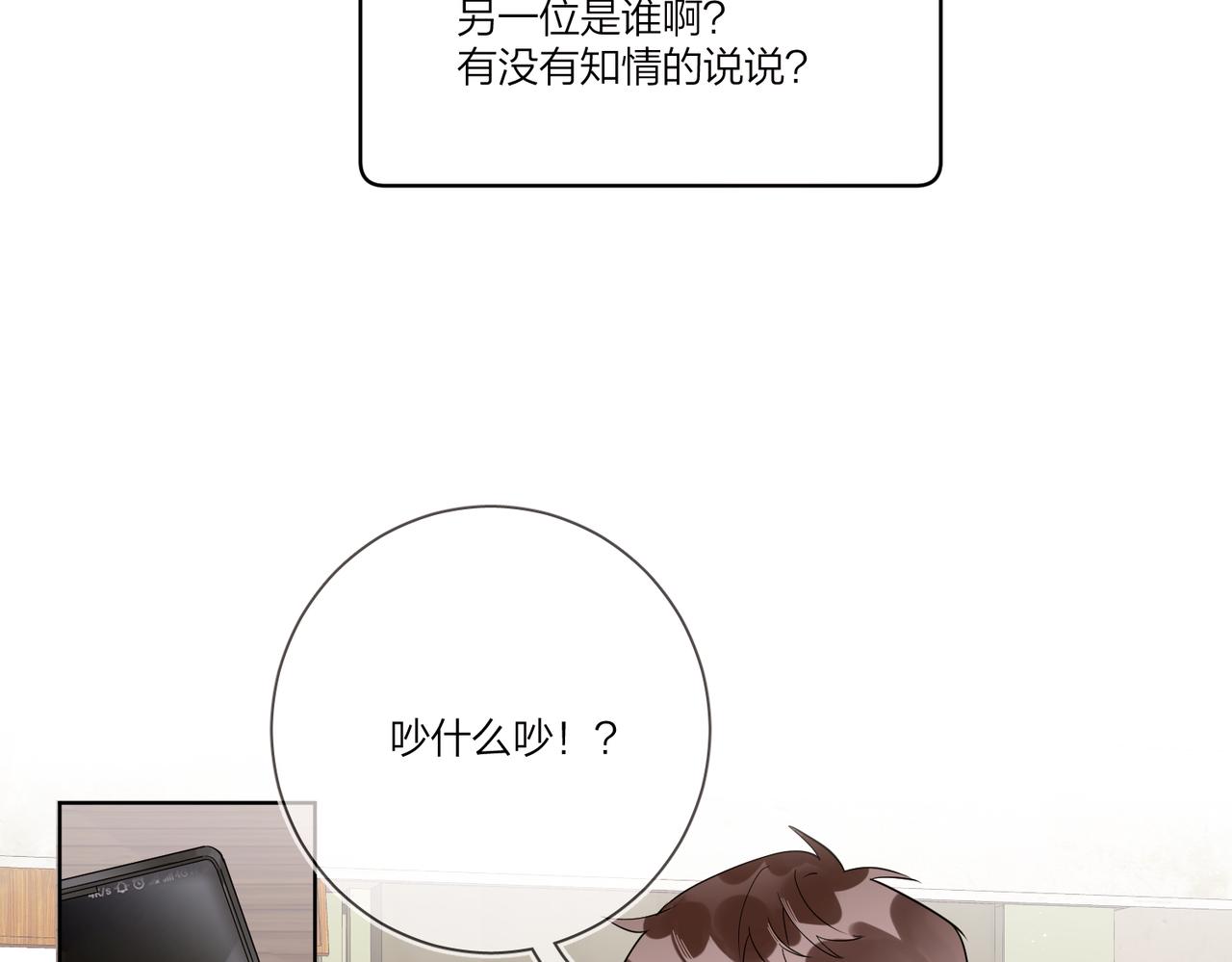 第103话 恋情曝光42