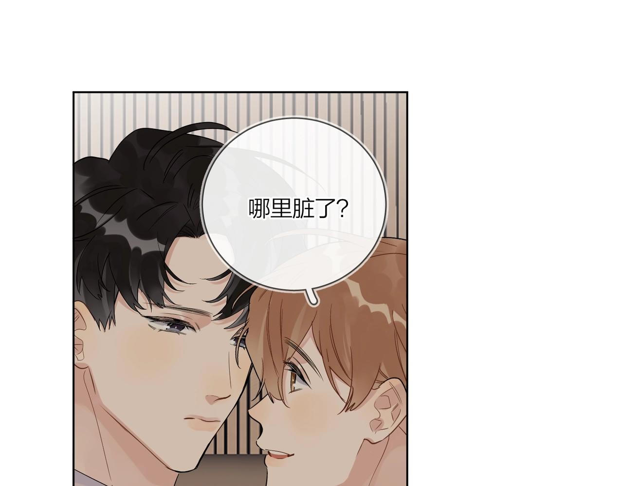 第90话 抱着你睡73