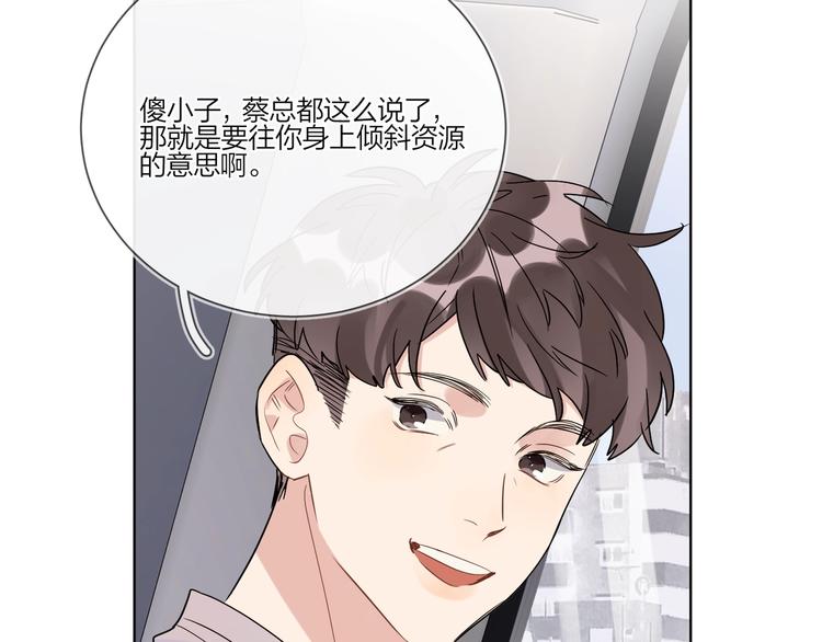 第33话 久别重逢61