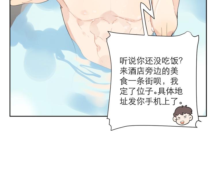 第4话 最真实的他61