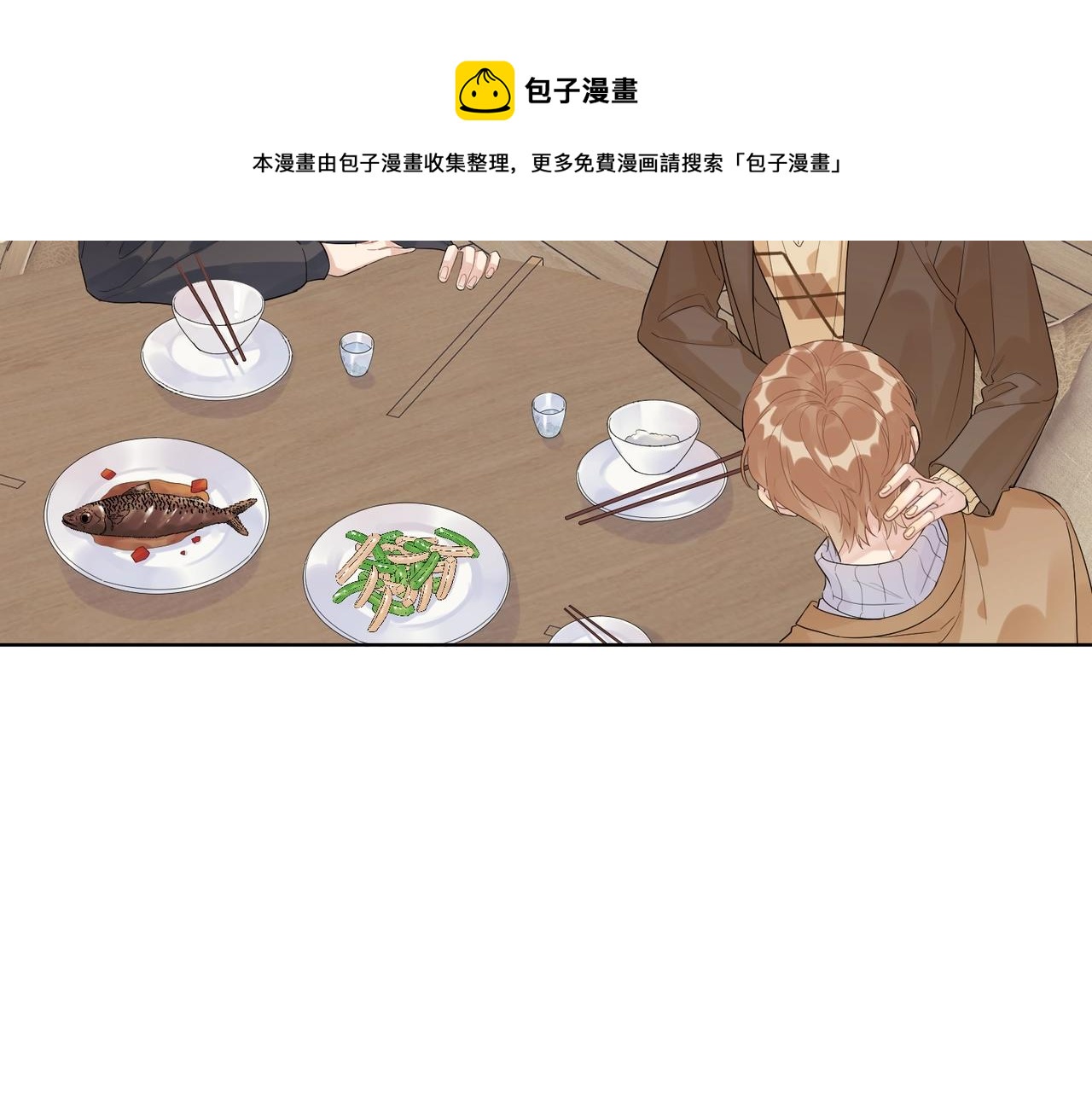 第92话 你开心就好17