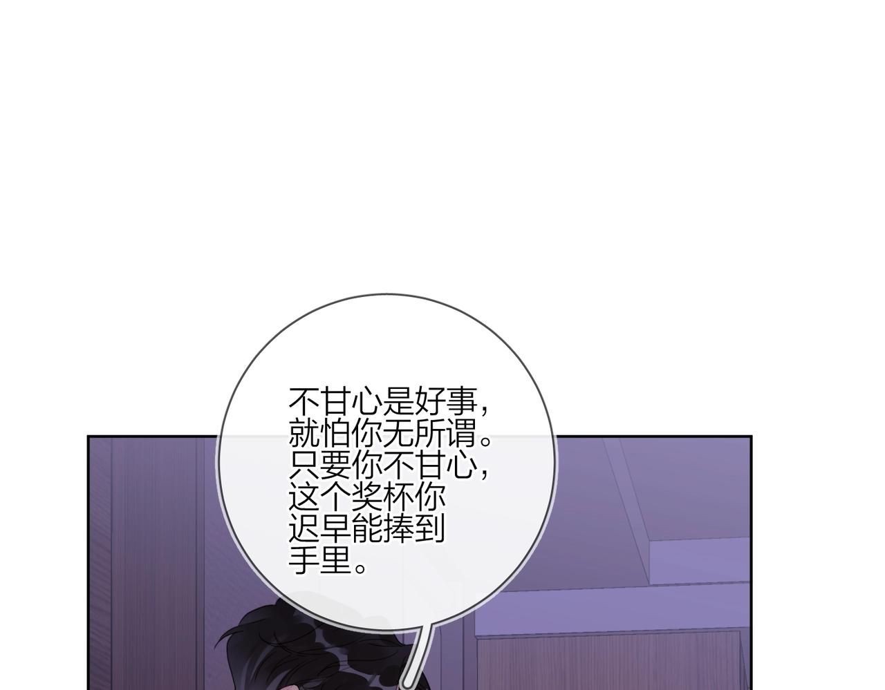 第88话 你是我的神98