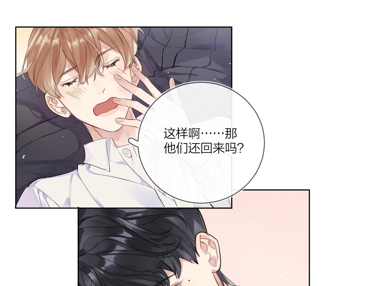 第102话 脑子里想的都是你84