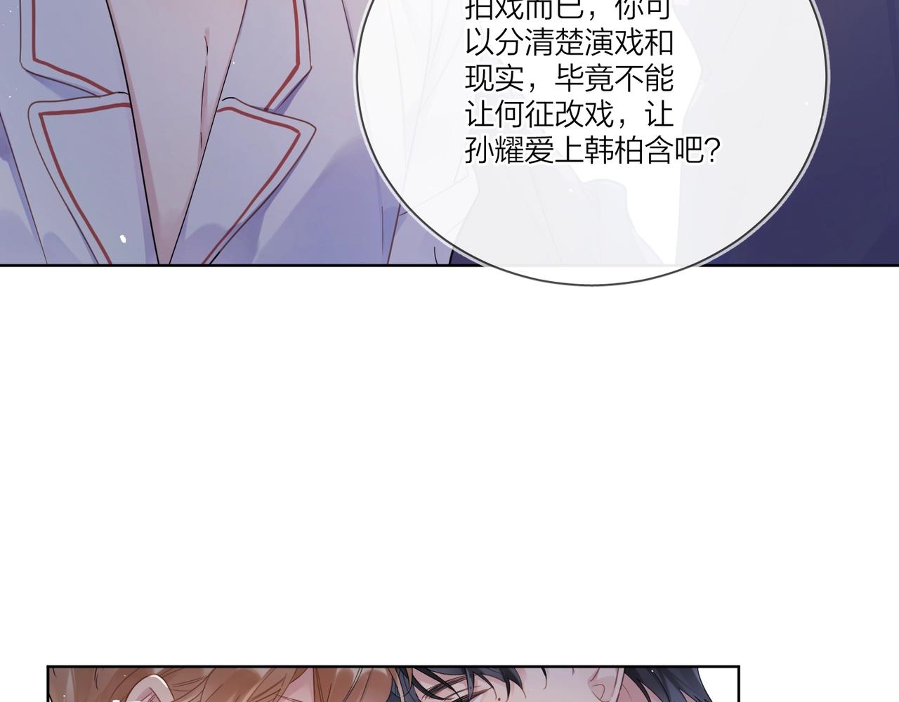 第107话 不会离开我66