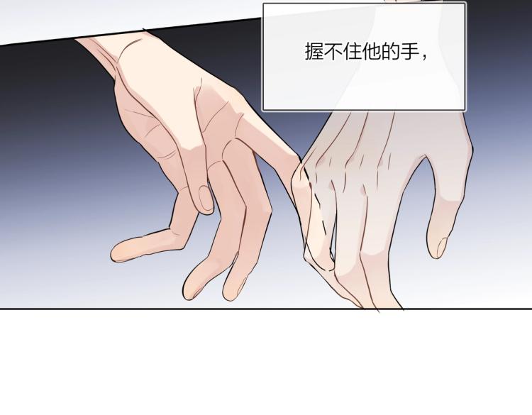 第79话 紧握他的双手17