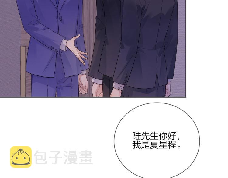 第89话 老男人吃醋33