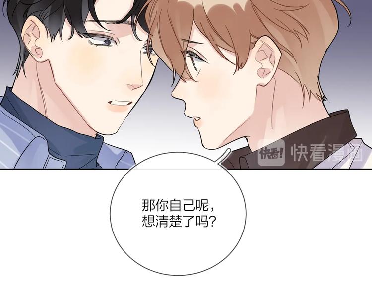 第69话 第一次告白46