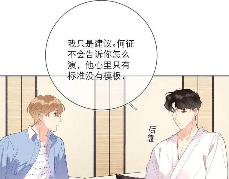 第5话 是你入戏太深90