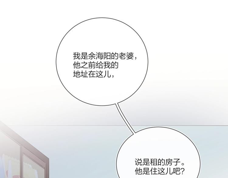 第22话 原来…他有妻子17