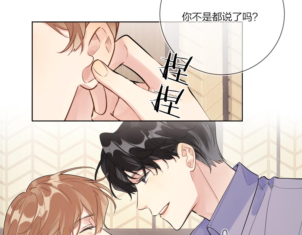 第103话 恋情曝光11