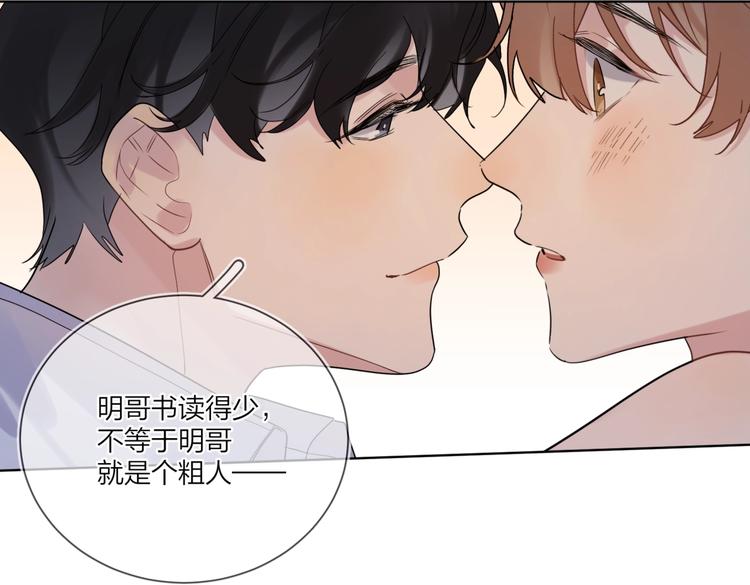 第77话 私密空间32