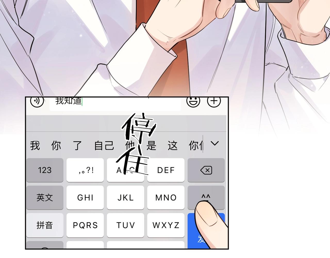 第103话 恋情曝光77