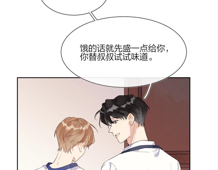 第17话 帮我舔…酱汁？50