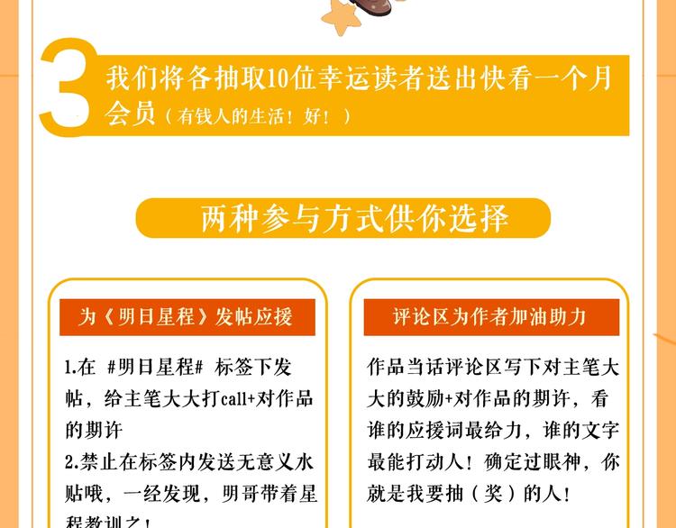 第1话 与影帝合作？121