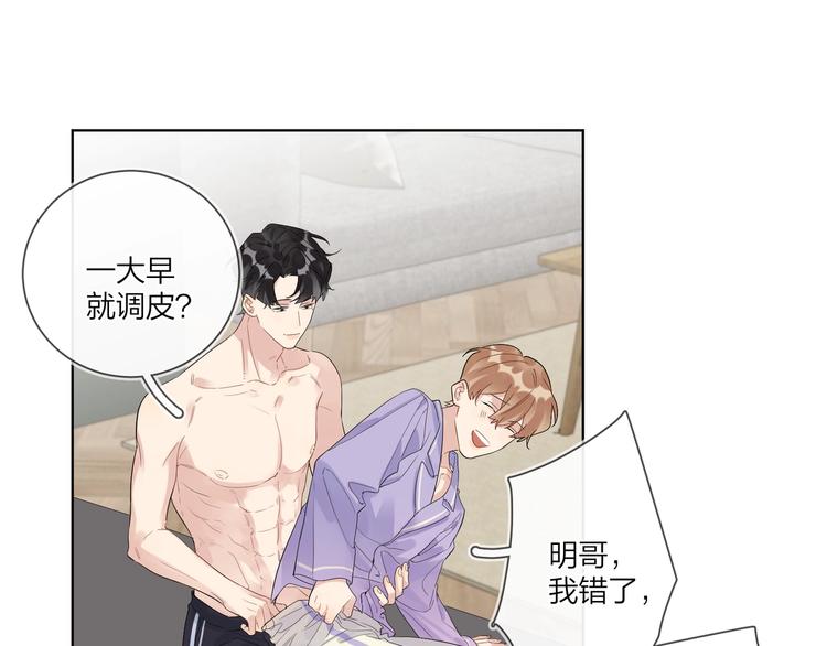 第52话 瞒不了他92