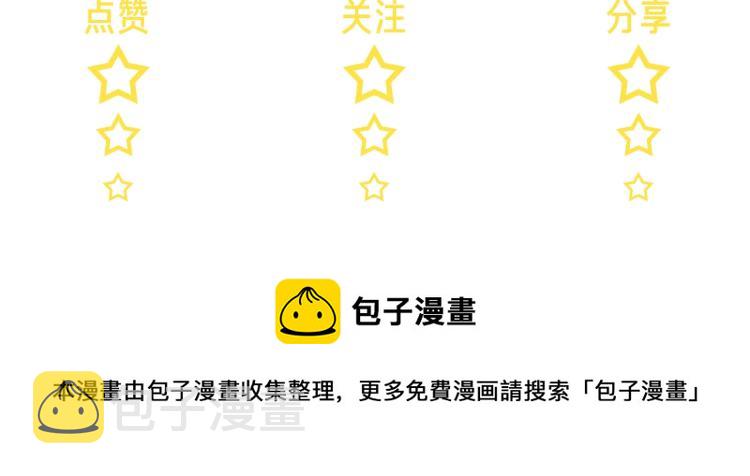第85话 不被祝福的感情109