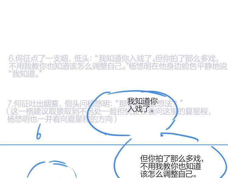第27话 情不自禁的感情133
