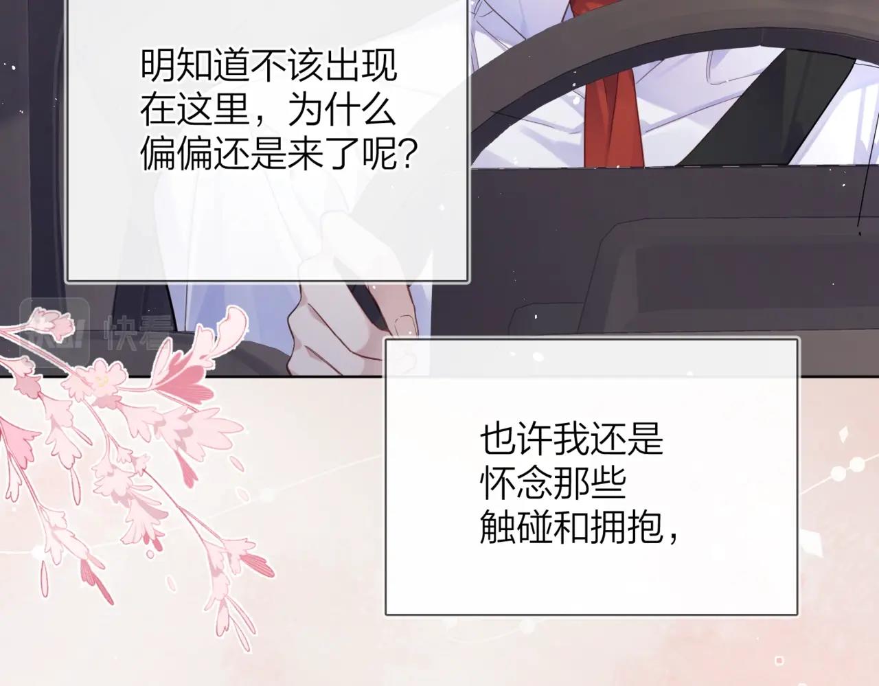 番外10 第一次心动76