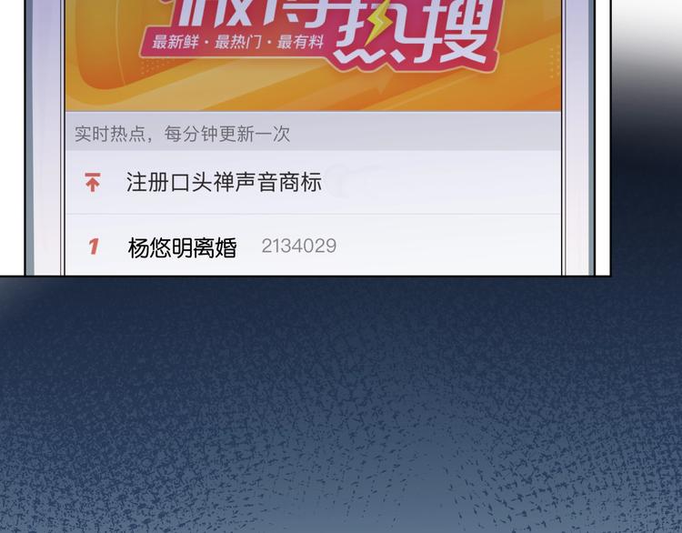 第39话 他早就离婚了？96