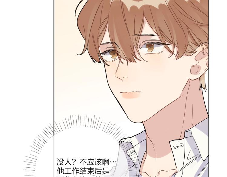 第40话 我值得吗？73
