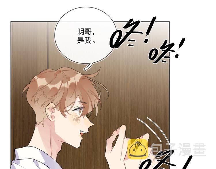 第19话 星星的项链19