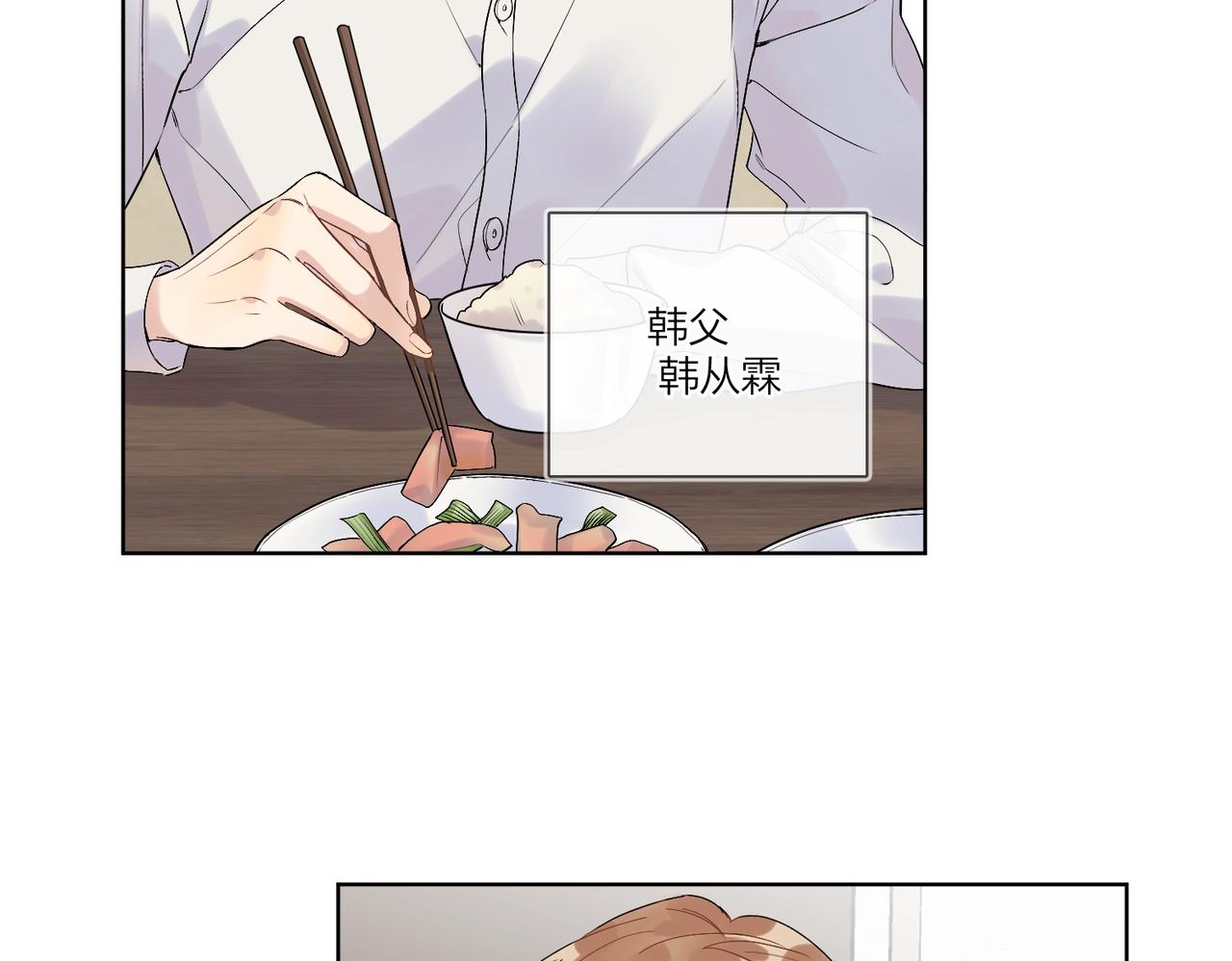 第99话 酒后粘人26
