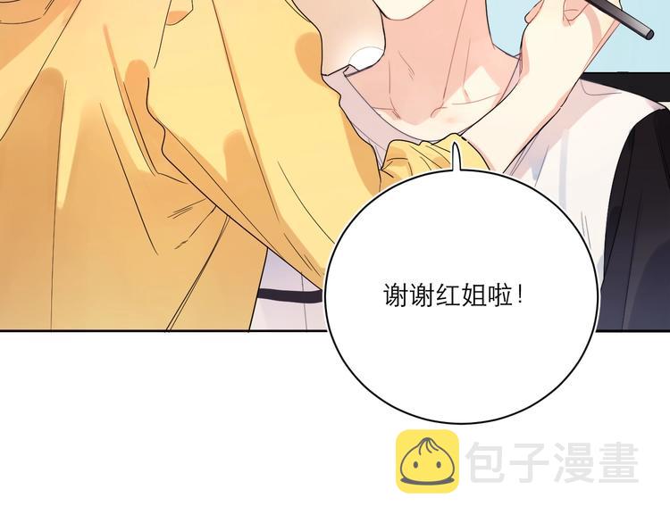 第6话 你在害怕我吗？7
