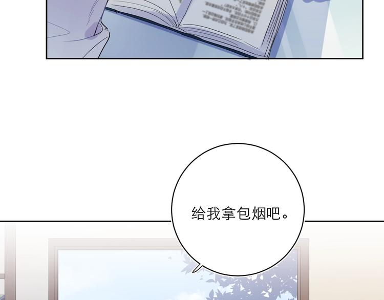 第6话 你在害怕我吗？59
