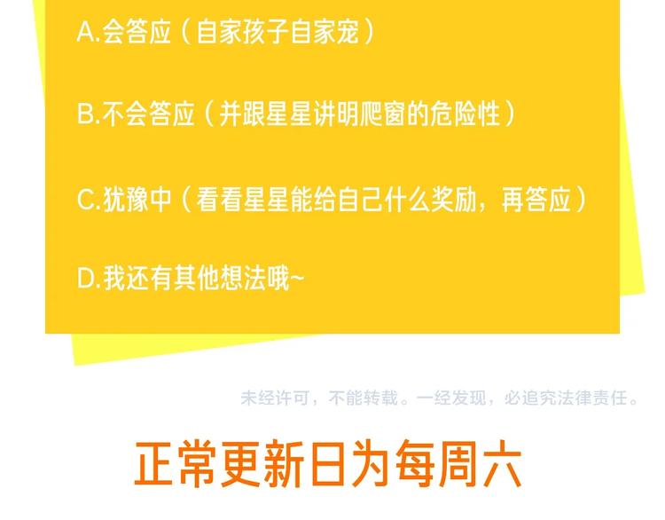 第59话 不忍推开133