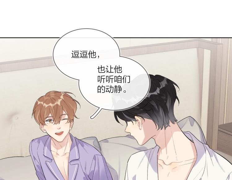 第81话 勾引的小心机52