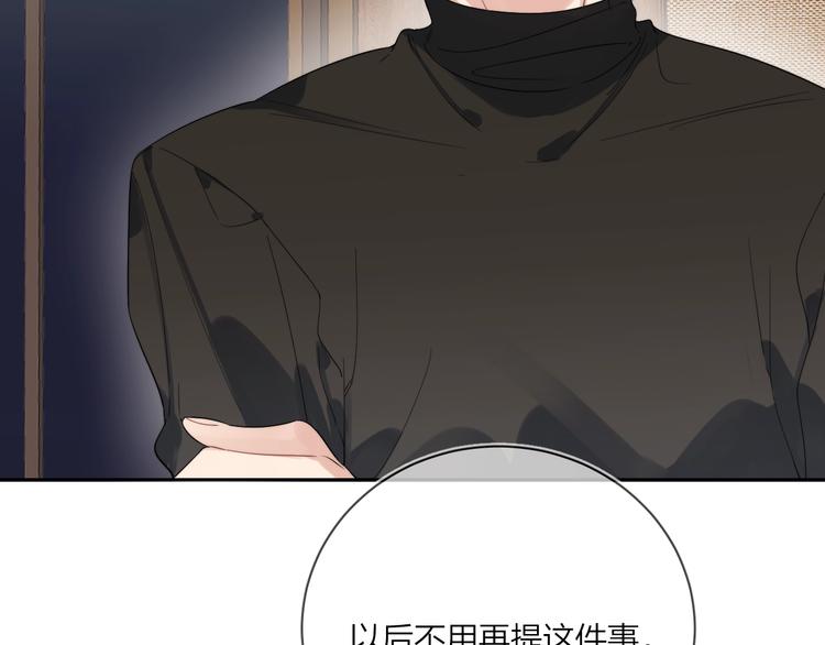 第15话 明哥沦陷7