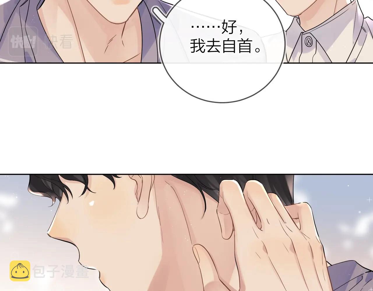 番外9 不放手51