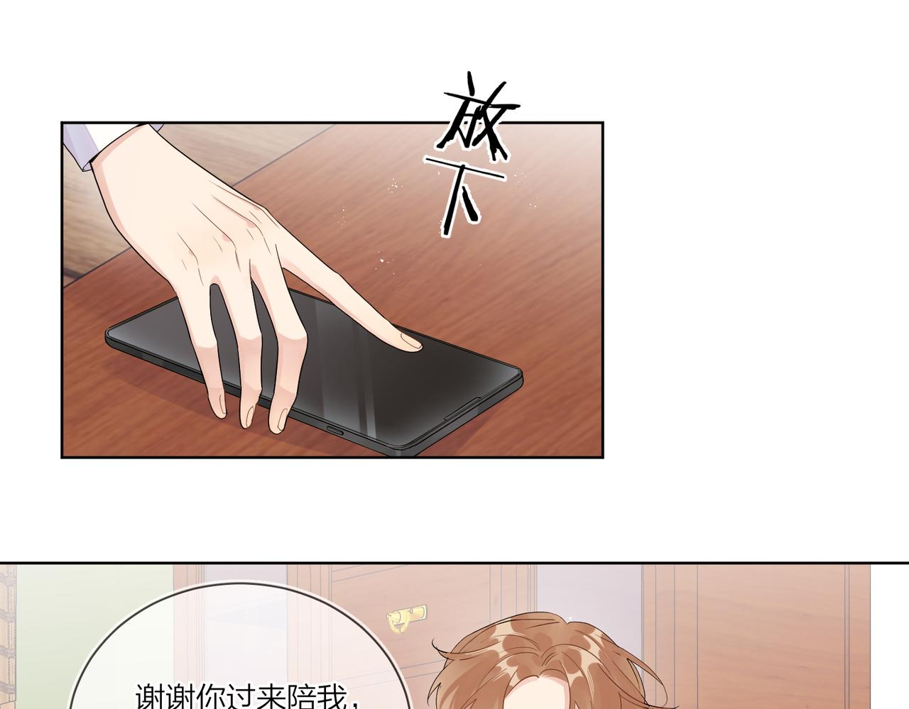 第103话 恋情曝光33