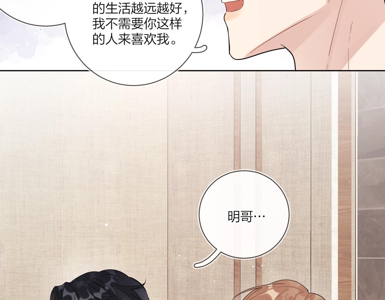 第106话 给你奖励7